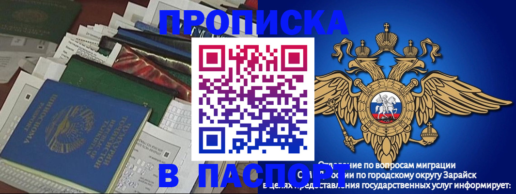 купить прописку в Пущино