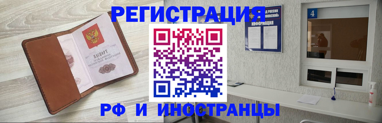временная регистрация поиск в Пущино